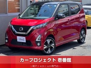 デイズ　ハイウェイスターＧターボ　４ＷＤ　後期型　運転支援　エマージェンシーブレーキ　車線逸脱警報　純正ナビ　フルセグＴＶ　ＣＤ　ＤＶＤ再生　アラウンドビューモニター　純正１５アルミ　シートヒーター　ＬＥＤライト　フロアマット　インテリキー　走行２７０００Ｋｍ