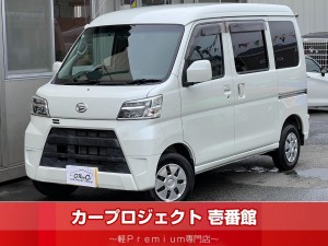 ハイゼットカーゴ　４ＷＤ　クルーズターボＳＡＩＩＩ　ハイルーフ　４速オートマ　切替式４ＷＤ　スマートアシストＩＩＩ　純正ナビ　フルセグＴＶ　Ｂカメラ　ＣＤ　ＤＶＤ再生　ナビ連動ドラレコ　ＥＴＣ　リア５面スモークフィルム　サイドバイザー　キーレス　ルーフコンソール　走行３６０００Ｋｍ