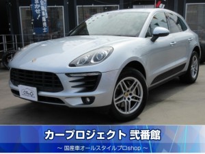 ポルシェマカン　マカンＳ　ＰＤＫ　４ＷＤ　ワンオーナー　禁煙車　ＯＰ濃茶本革シート　メーカーナビ　左サイド＆バックカメラ　ＣＤ録音　ＤＶＤ再生　ＥＴＣ　パワーシート　シートメモリー　シートヒーター　パワーバックドア　前後ソナー　走行５７７００Ｋｍ