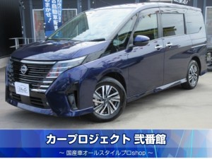 セレナ　ハイウェイスターＶ　現行型　３６０度セーフティアシスト　メーカー１２．３型ナビ　フルセグＴＶ　フリップダウンモニター　両側電動ドア　ハンズフリースライド　デジタルインナーミラー　ＵＳＢ　Ｂｌｕｅｔｏｏｔｈ　ＨＤＭＩ　ナノイー　置くだけ充電　走行３０００Ｋｍ