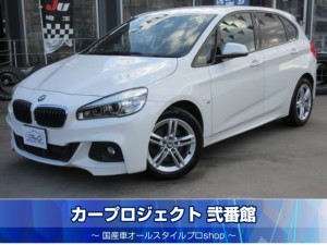 ＢＭＷ　２１８iアクティブツアラー　Ｍスポーツ　メーカーナビ　フルセグ　バックカメラ　ＥＴＣ　電動テールゲート　ＨＵＤ　ＬＩＭ　インテリジェントセーフティ　衝突警告　ＬＥＤライト　純正１７アルミ　走行４９８００ｋｍ