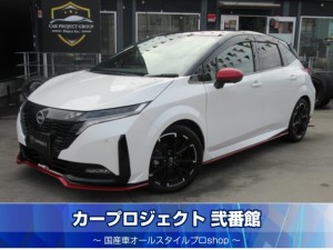 オーラ　ニスモ　プロパイロット　メーカー９型ナビ　フルセグＴＶ　アラウンドビューカメラ　ＥＴＣ２．０　ドラレコ　ワイヤレス充電　デジタルインナーミラー　運転支援システム　純正アルミ　ＬＥＤライト　専用フルエアロ　ワンオーナー　走行２５７００ｋｍ